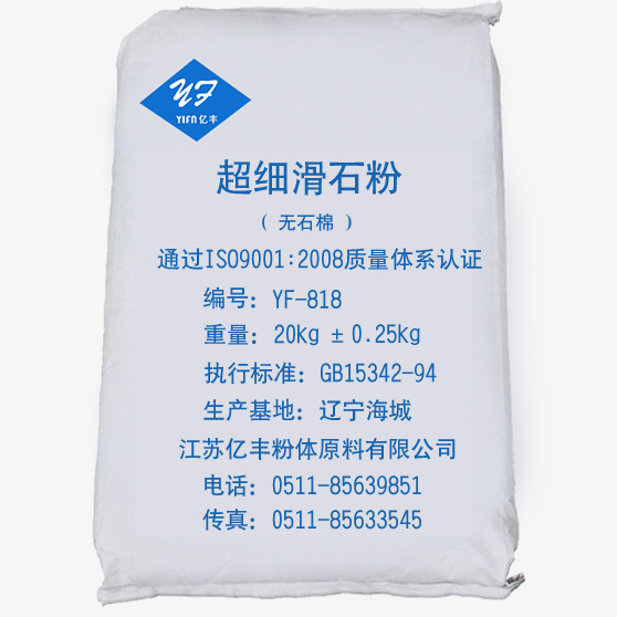 油漆消光改性工程塑料用超細滑石粉YF-818