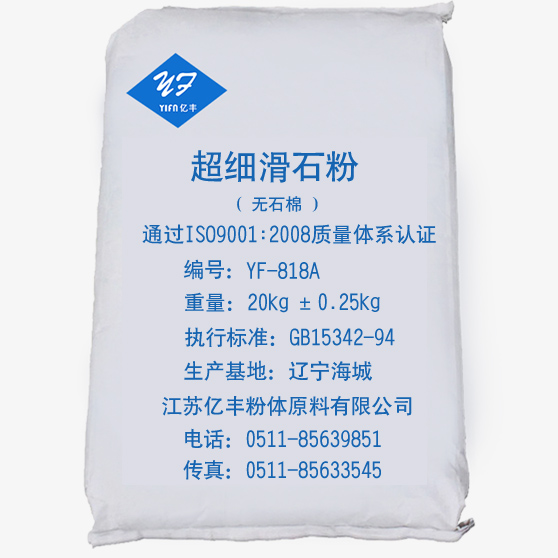 汽車保險杠專用超細滑石粉YF-818A