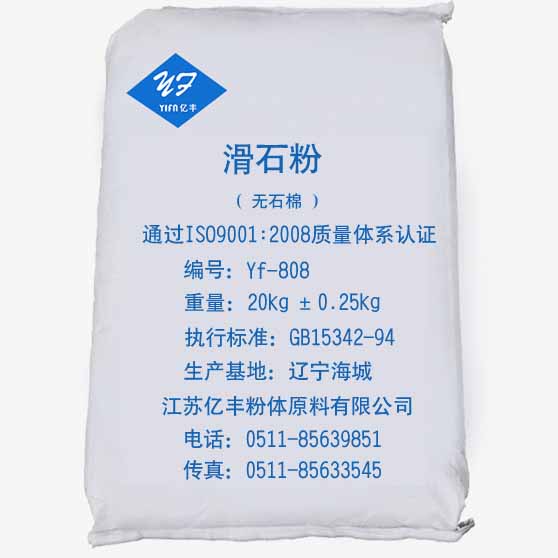 改性塑料橡膠制品 EVA鞋材 涂料油漆用Yf-808超細滑石粉